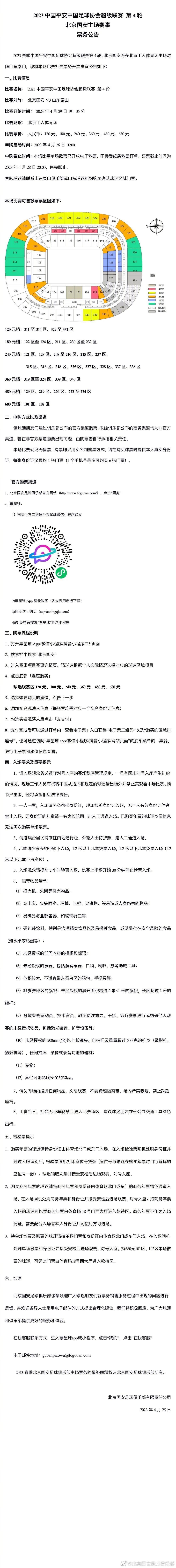 第45分钟，库泰萨禁区前沿内切劲射，斯维拉尔飞身化解。